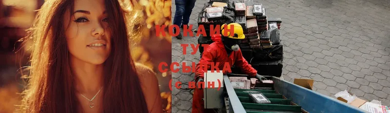 КОКАИН Колумбийский  сколько стоит  Углегорск 