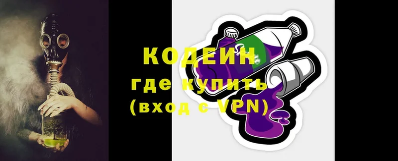 Кодеин Purple Drank  купить   KRAKEN сайт  Углегорск 