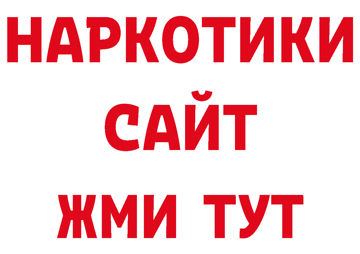 Дистиллят ТГК гашишное масло как войти сайты даркнета мега Углегорск